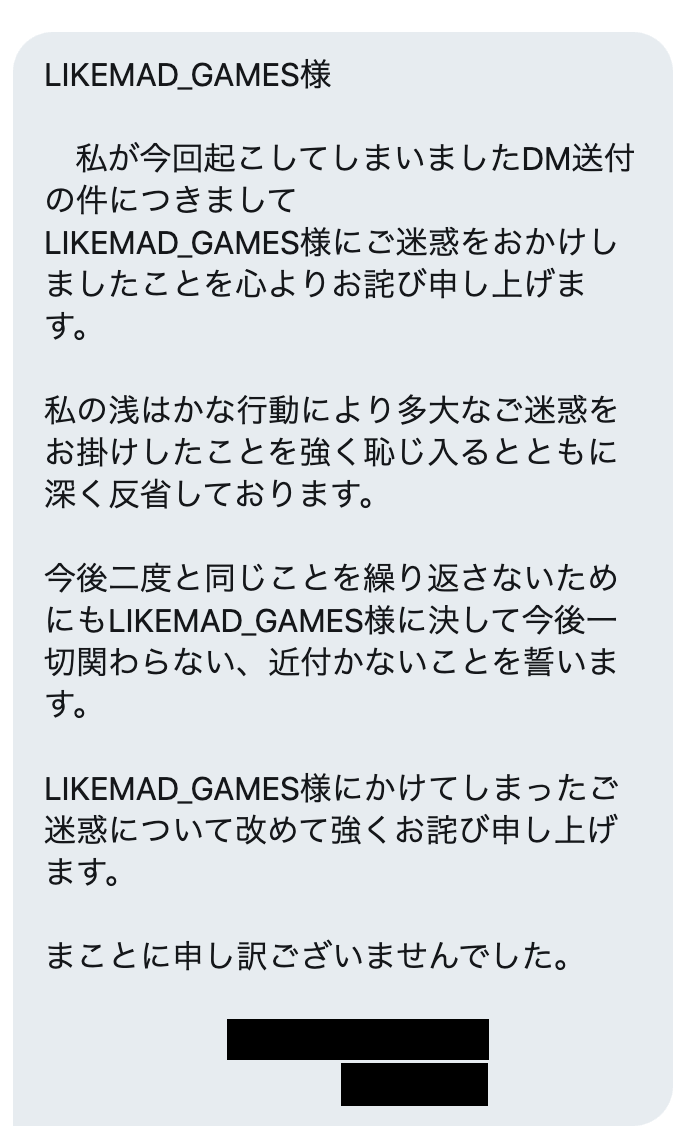 示談にて部外者と和解成立 30 Hiironokazeをブロックした件 公式 Likemad Games