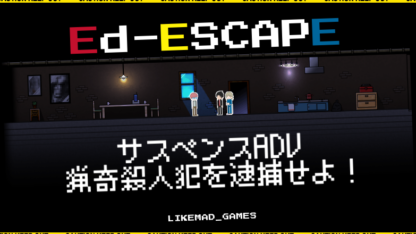 フリーゲーム 公式 Likemad Games