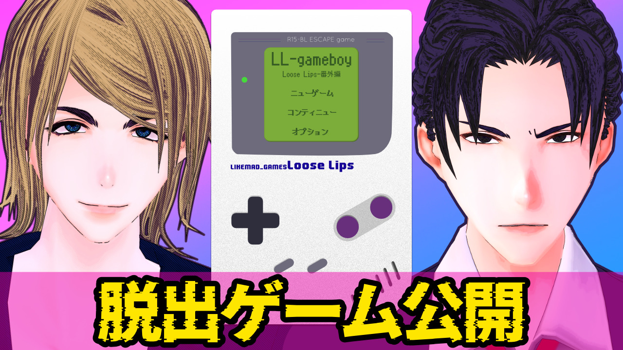 ゲーム制作】１週間で脱出ゲームを作ってみた！（RPGツクールMV）» Blog | 【公式】LIKEMAD_GAMES